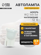 Лампа светодиодная AVS Т111-10 Т10, белый, W2.1×9.5d, 4SMd=2835 12 В, W5W, 10 шт. - Фото 1