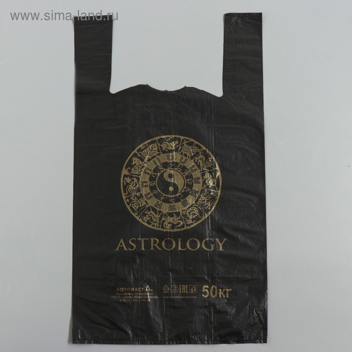 Пакет "Астрология" чёрная, полиэтиленовый, майка, 30 х 55 см, 22 мкм - Фото 1