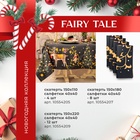 Скатерть новогодняя Этель Fairy tale 150х180см +/-3см с ВГМО, 100%хл, саржа 190гр/м2 - фото 6290558