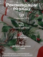 Скатерть новогодняя «Этель» Christmas wreath, d=150 см ±3 см с ВГМО, 100% хлопок, саржа 190 г/м² - Фото 2