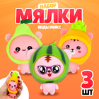 Антистресс игрушка - мялка «Фрукты», набор 3 шт., МИКС - Фото 1