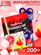 Маршмеллоу Confectum с ароматом ванили, 200 г - Фото 1