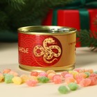 Леденцы монпансье «Год змеи 2025», в консервной банке, 140 г - Фото 1