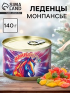 Леденцы монпансье «Лошадь 2026. С Новым Годом», в консервной банке, 140 г - Фото 1