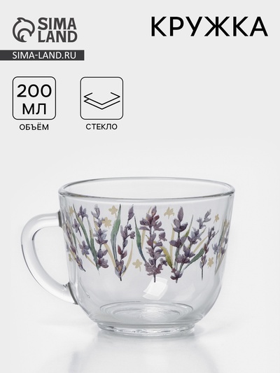 Кружка «Лаванда», 200 мл, стекло, прозрачная