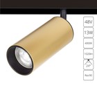 Магнитный трековый светильник Arte Lamp Linea A4661PL-1SG, LED, 13 Вт, 2.3х12.7х23 см, 1020 Лм, чёрный 10632631 - фото 306212291