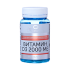 Витамин D3 2000 МЕ, 100 шт - фото 321774796