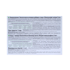 Пикосульфат натрия, 20 таблеток - фото 24613117