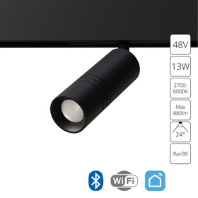Магнитный трековый светильник Arte Lamp Expert Smart A5741PL-1BK, LED, 13 Вт, 14.6х13х19 см, чёрный