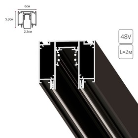 Магнитный шинопровод Arte Lamp Linea-Accessories A474206, 6х200 см, чёрный