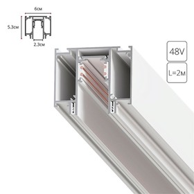 Магнитный шинопровод Arte Lamp Linea-Accessories A474233, 6х200х5.3 см, белый