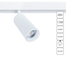 Магнитный трековый светильник Arte Lamp Linea A4631PL-1WH, LED, 13 Вт, 2.3х13.4х23 см, 1020 Лм, белый