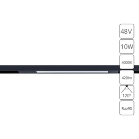 Магнитный трековый светильник Arte Lamp Optima A7263PL-1BK, LED, 10 Вт, 1.6х41.6х1.8 см, 420 Лм, чёрный