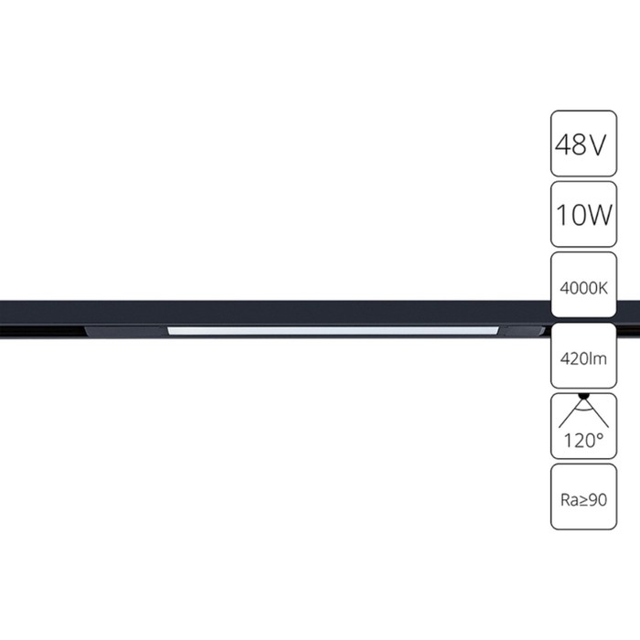 Магнитный трековый светильник Arte Lamp Optima A7263PL-1BK, LED, 10 Вт, 1.6х41.6х1.8 см, 420 Лм, чёрный - Фото 1