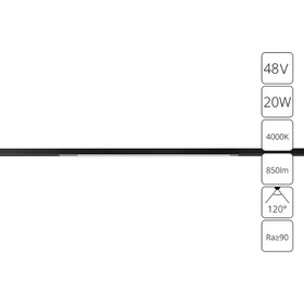 Магнитный трековый светильник Arte Lamp Optima A7264PL-1BK, LED, 20 Вт, 1.6х71.4х1.8 см, 850 Лм, чёрный
