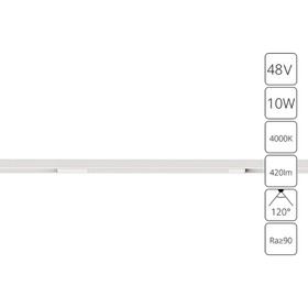 Магнитный трековый светильник Arte Lamp Optima A7263PL-1WH, LED, 10 Вт, 1.6х41.6х1.8 см, 420 Лм, белый