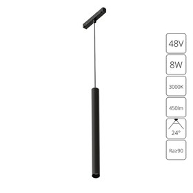 Магнитный трековый светильник Arte Lamp Linea A4780SP-1BK, LED, 8 Вт, 40 см, 450 Лм, чёрный