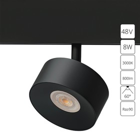 Магнитный трековый светильник Arte Lamp Linea A4781PL-1BK, LED, 8 Вт, 4х12.7 см, 800 Лм, чёрный