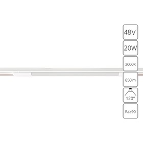 Магнитный трековый светильник Arte Lamp Optima A7284PL-1WH, LED, 20 Вт, 1.6х71.4х1.8 см, 850 Лм, белый