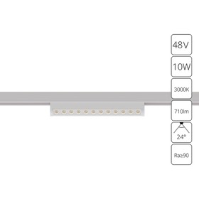 Магнитный трековый светильник Arte Lamp Optima A7288PL-1WH, LED, 10 Вт, 2.2х21.6х4.7 см, 710 Лм, белый