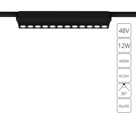 Магнитный трековый светильник Arte Lamp Rapid A6154PL-1BK, LED, 12 Вт, 2.6х23х3.6 см, 872 Лм, чёрный