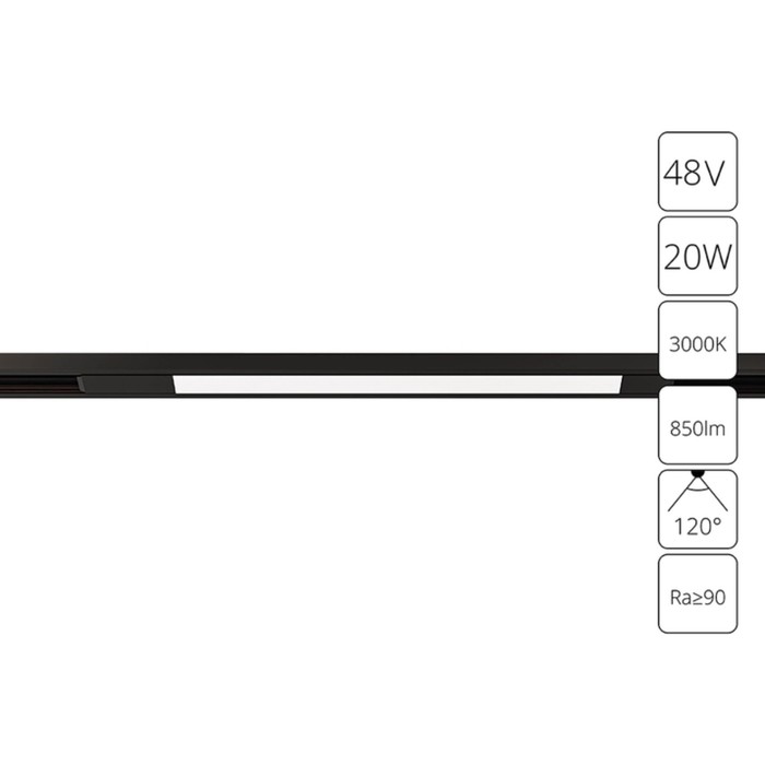 Магнитный трековый светильник Arte Lamp Optima A7284PL-1BK, LED, 20 Вт, 1.6х71.4х1.8 см, 850 Лм, чёрный - Фото 1
