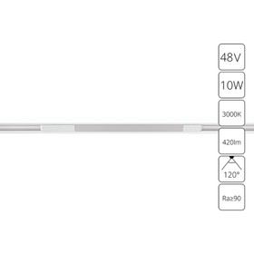 Магнитный трековый светильник Arte Lamp Optima A7283PL-1WH, LED, 10 Вт, 1.6х41.6х1.8 см, 420 Лм, белый