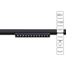 Магнитный трековый светильник Arte Lamp Optima A7288PL-1BK, LED, 10 Вт, 2.2х21.6х4.7 см, 710 Лм, чёрный