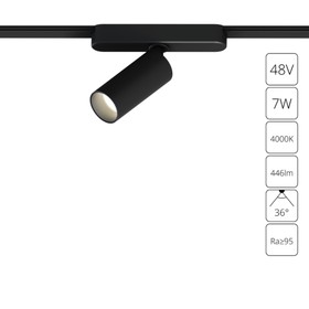 Магнитный трековый светильник Arte Lamp Rapid A6156PL-1BK, LED, 7 Вт, 4х14.5х14.7 см, 446 Лм, чёрный