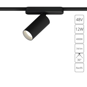 Магнитный трековый светильник Arte Lamp Rapid A6158PL-1BK, LED, 12 Вт, 5х14.5х16 см, 741 Лм, чёрный