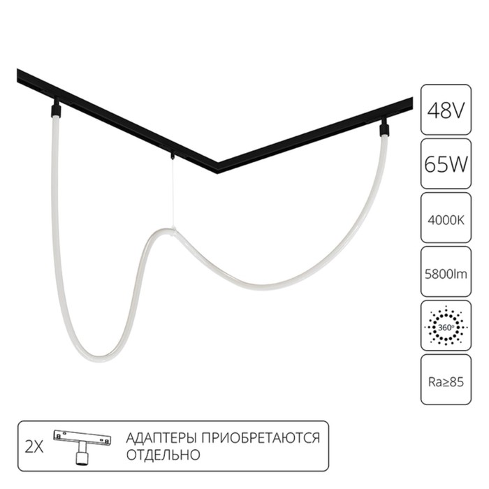 Гибкий неон Arte Lamp Loop для магнитных трековых систем Optima, Linea, Expert A4911PL-1BK, LED, 65 Вт, 500 см, чёрный, белый - Фото 1