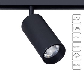 Магнитный трековый светильник Arte Lamp Linea A4661PL-1BK, LED, 13 Вт, 2.3х12.7х23 см, 1020 Лм, чёрный