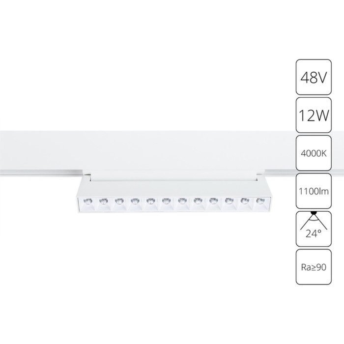 Магнитный трековый светильник Arte Lamp Linea A4668PL-1WH, LED, 12 Вт, 2.2х21.9х10.8 см, 1100 Лм, белый - Фото 1