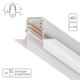 Магнитный встраиваемый шинопровод Arte Lamp Linea-Accessories A471133, 6.2х100х4.7 см, белый