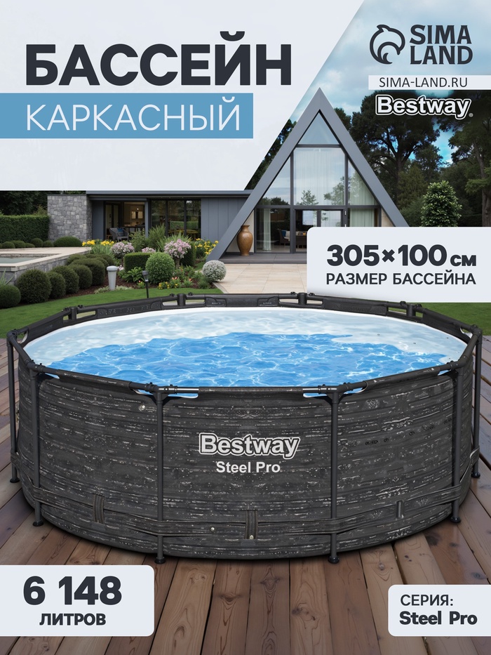 Бассейн каркасный Steel Pro, 305×100 см, круглый, цвет графит, 561MQ Bestway - Фото 1