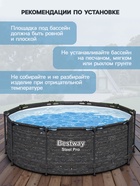 Бассейн каркасный Steel Pro, 305×100 см, круглый, цвет графит, 561MQ Bestway - Фото 2