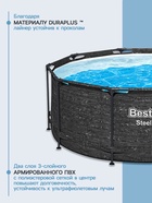 Бассейн каркасный Steel Pro, 305×100 см, круглый, цвет графит, 561MQ Bestway - Фото 3