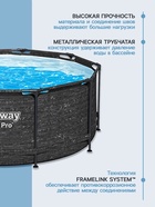 Бассейн каркасный Steel Pro, 305×100 см, круглый, цвет графит, 561MQ Bestway - Фото 4