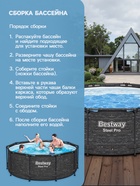 Бассейн каркасный Steel Pro, 305×100 см, круглый, цвет графит, 561MQ Bestway - Фото 5
