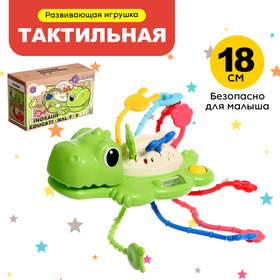 Развивающая игрушка «Динозаврик», цвет зелёный 10654171