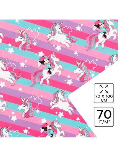 Упаковочная бумага «Мышка и Единорог», 70×100 см,