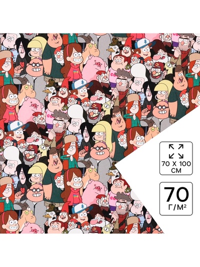 Упаковочная бумага «Друзья», 70×100 см