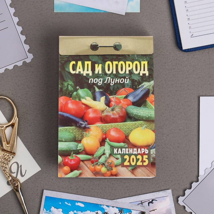 Календарь отрывной "Сад и огород под Луной" 2025 год, 7,7 х 11,4 см - Фото 1