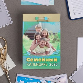 Календарь отрывной "Семейный" 2025 год, 7,7 х 11,4 см