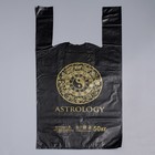Пакет "Астрология люкс" полиэтиленовый, майка, чёрная, 30 х 55 см, 27 мкм - Фото 1