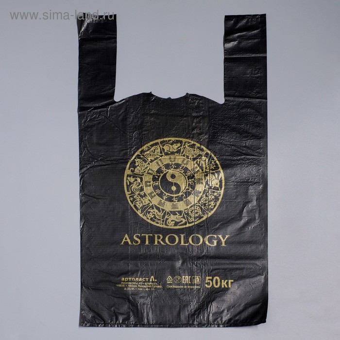 Пакет "Астрология люкс" полиэтиленовый, майка, чёрная, 30 х 55 см, 27 мкм - Фото 1