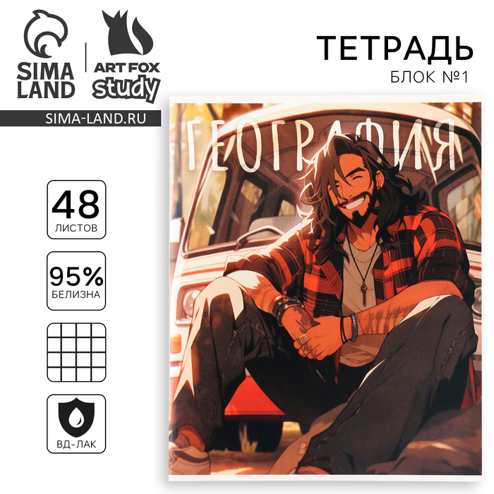 Тетрадь в клетку, предметная, 48 л., на скрепке, А5 «Аниме. География» - Фото 1