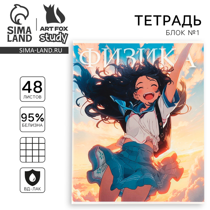 Тетрадь в клетку, предметная, 48 л., на скрепке, А5 «Аниме. Физика» - Фото 1