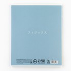 Тетрадь в клетку, предметная, 48 л., на скрепке, А5 «Аниме. Физика» - Фото 4