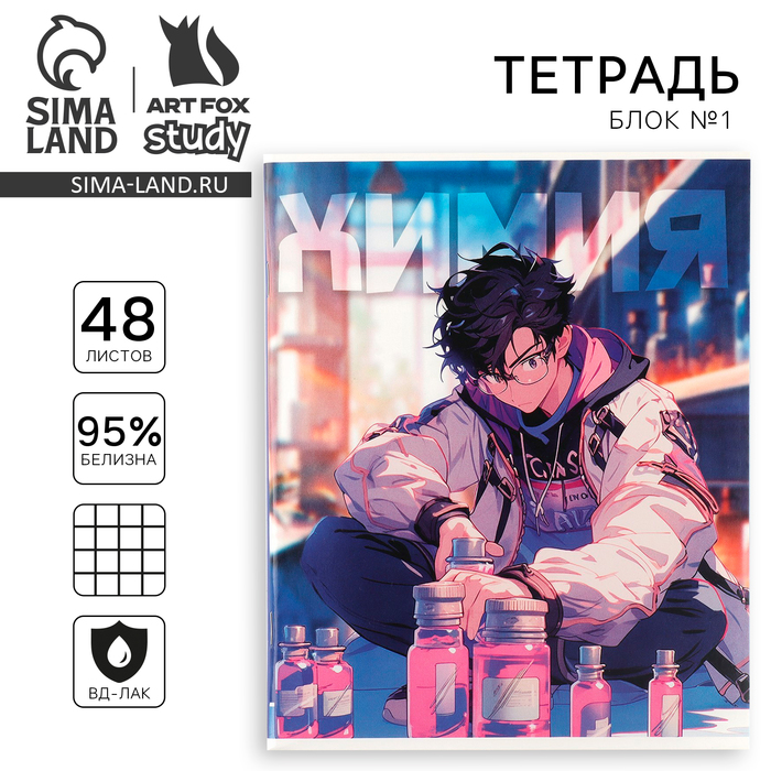Тетрадь в клетку, предметная, 48 л.,на скрепке, А5 «Аниме. Химия» - Фото 1